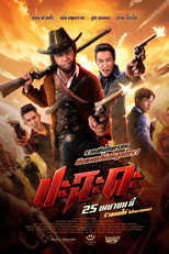 Перестреляй их всех